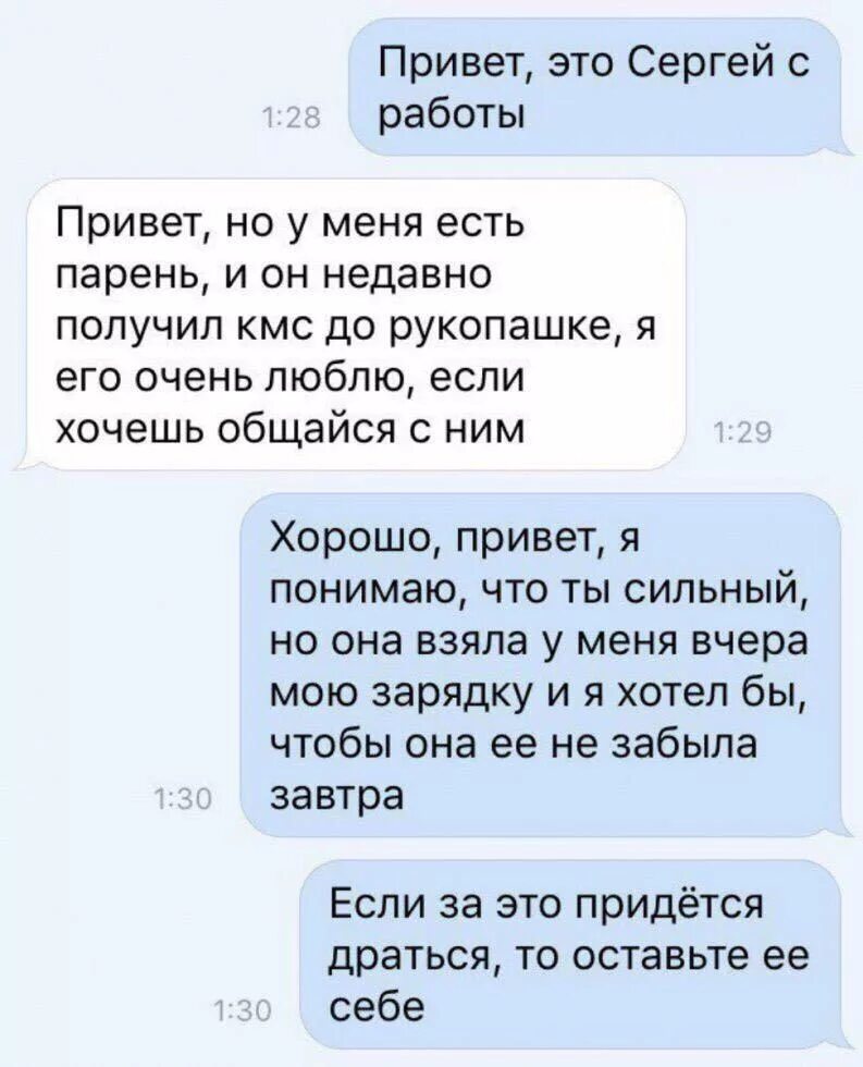 Бывший пытается общаться