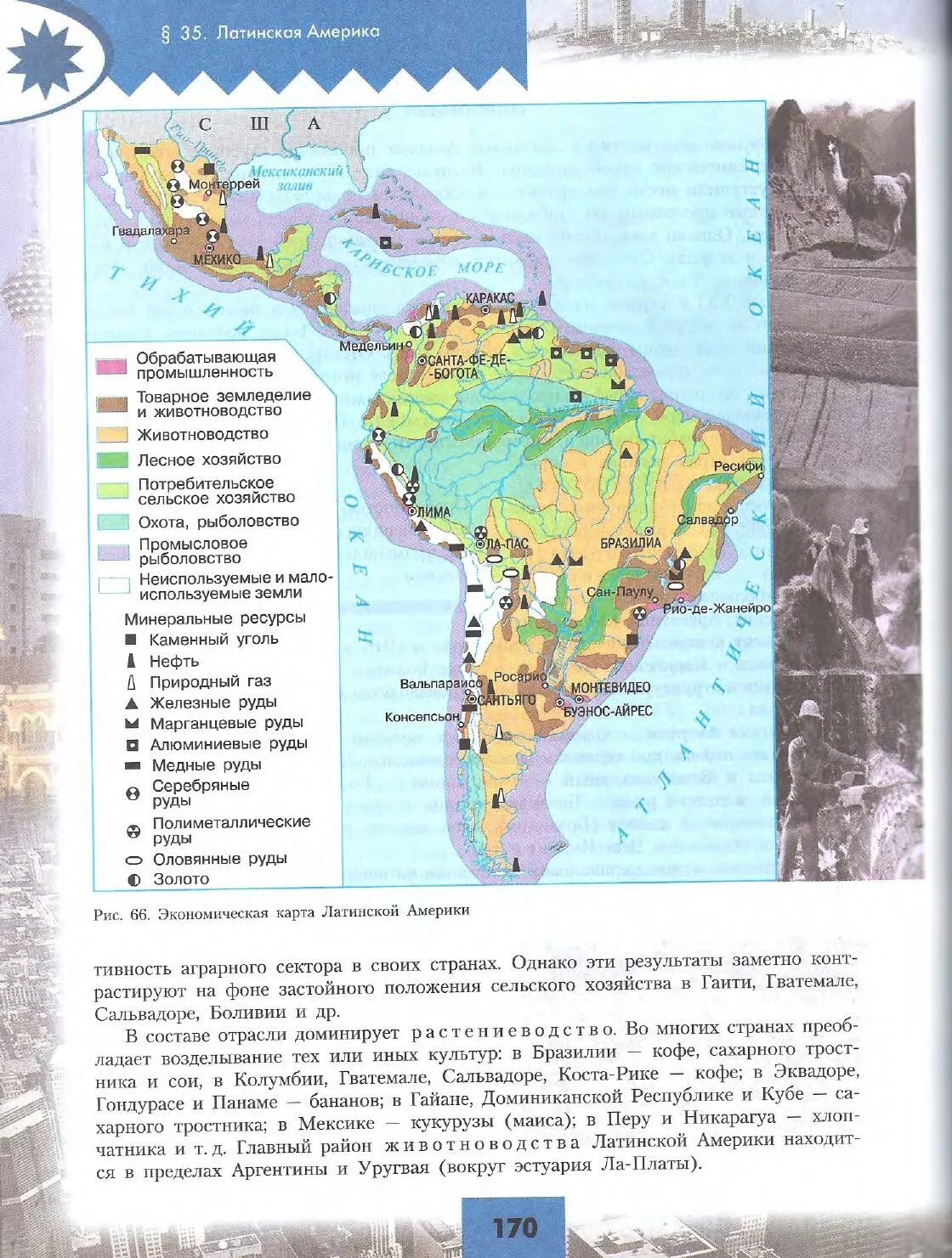Атлас по географии 10-11 класс латинская Америка. Контурная карта 10-11 класс география латинская Америка. Карта Латинской Америки атлас 11 класс. Гдз контурная карта 10-11 класс география латинская Америка.