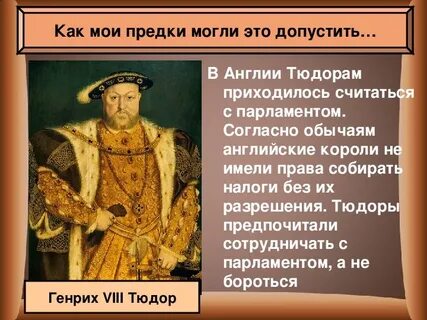 Усиление королевской власти в англии кратко