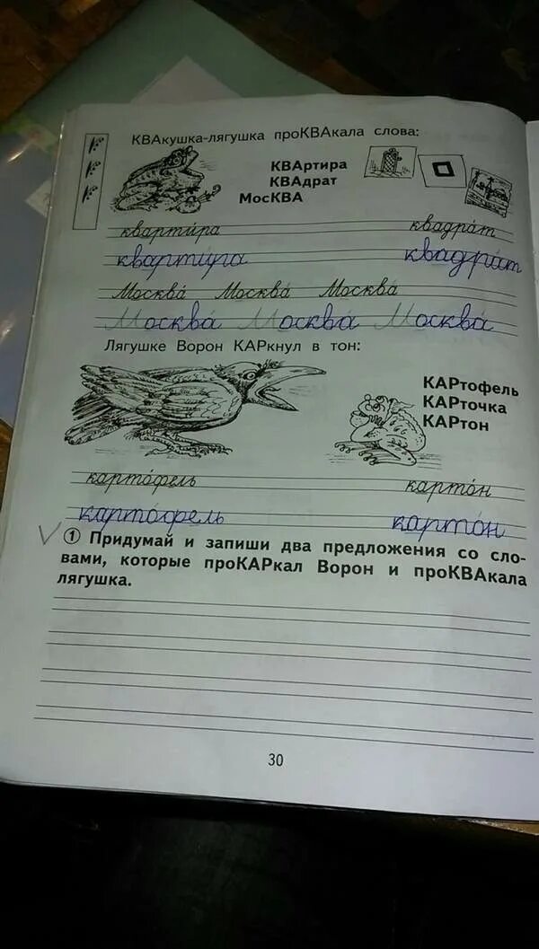 Придумайте и запишите несколько
