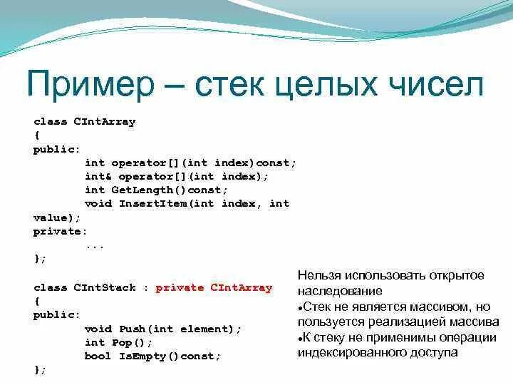 Создать стек что это. Пример стека. стек в программировании примеры.