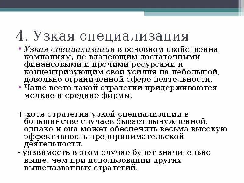 Массовое производство характеризуется. Специализация сельского хозяйства франции. Узкая специализация сша. Преимущества узкой специализации предприятия. Особенности информационных технологий.