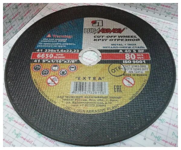 круг отрезной металл 230х1 6х22. диск по металлу 230х1. круг отрезной по металлу 150//2,5//22 yoko. круг отрезной по металлу 230х1,6х22 мм. круг отрезной по металлу 230x2,0x22,23 мм graff.