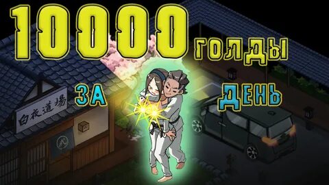 Self defense dojo игра