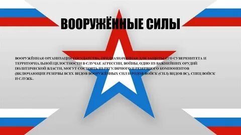 Организация служба войск
