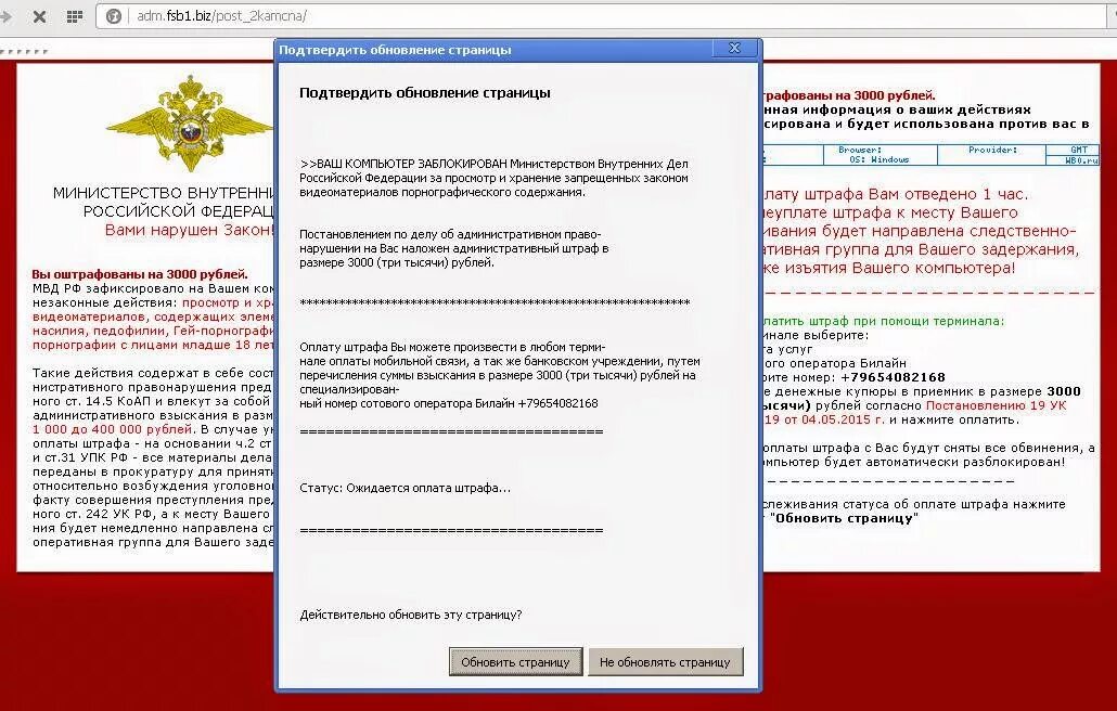 Прокурор статус уголовный. Компьютер заблокирован МВД. Ваш компьютер заблокирован МВД РФ. Вы нарушили закон ваш компьютер заблокирован. МВД РФ блокировка компьютера.