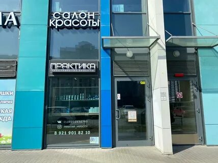 Парикмахерская практика