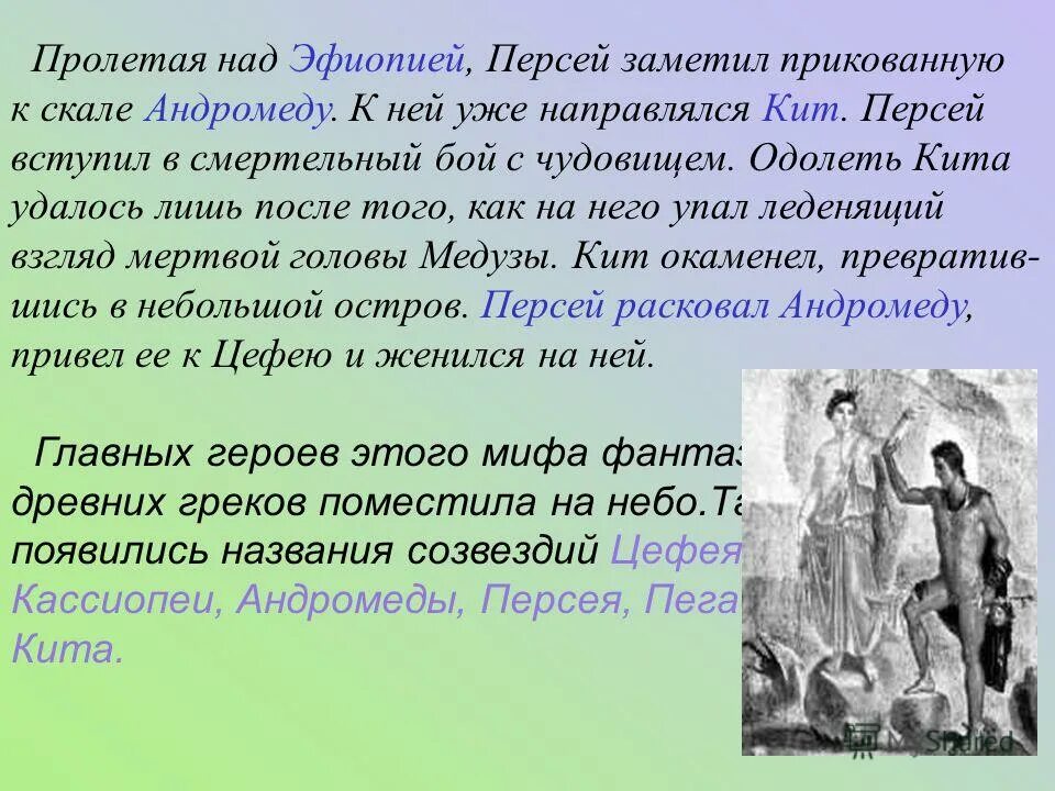 Перси бог чего. Перси бог чего