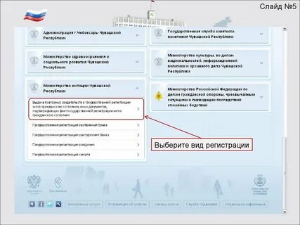 Госуслуги получить свидетельство о разводе