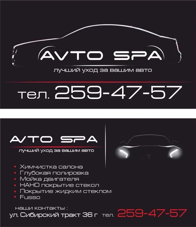 Spa auto
