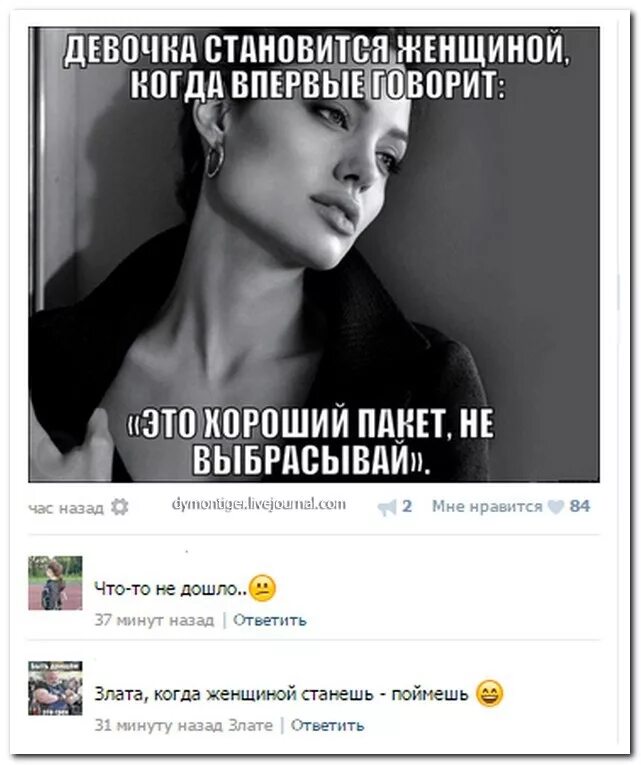 парень и девушка цитаты. интересные высказывания в картинках. когда ты становишься девушкой. когда ты становишься девушкой. статусы про сильных женщин.