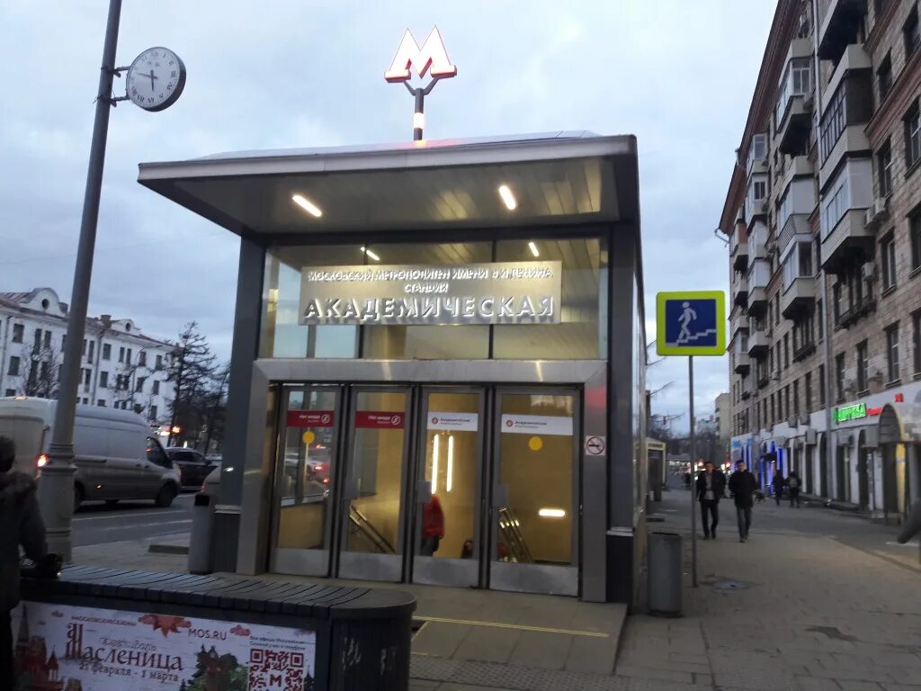 Metro Station Academicheskaya in St. Petersburg