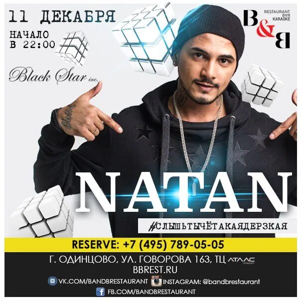 DJ Natan 2005. Natan, Слава. K.O.B.A резерв.