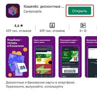 Почему приложение кошелек