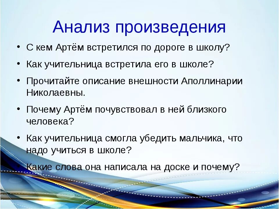 А платонов еще мама 3 класс. Ещё мама Платонов план к рассказу. Основная мысль произведения еще мама. План рассказа еще мама. Ещё мама Платонов план 3 класс.