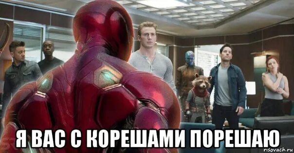 Песня я собрал команду чтобы порешать