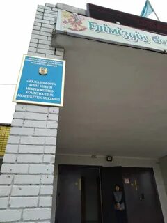 3 школа семей