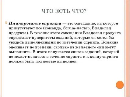 Спринты это простыми словами
