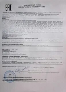 Декларация 15