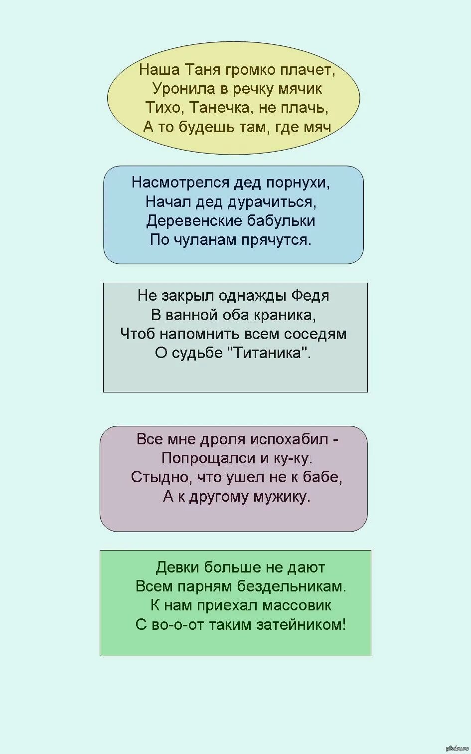 Частушки смешные текст. Частушки на свадьбу матерные. Частушки матерные частушки. Частушки на свадьбу матерные. Частушки.