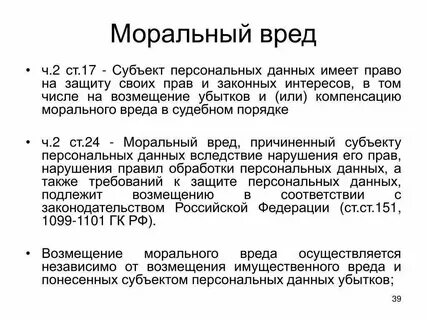 Возмещение убытков ответчику