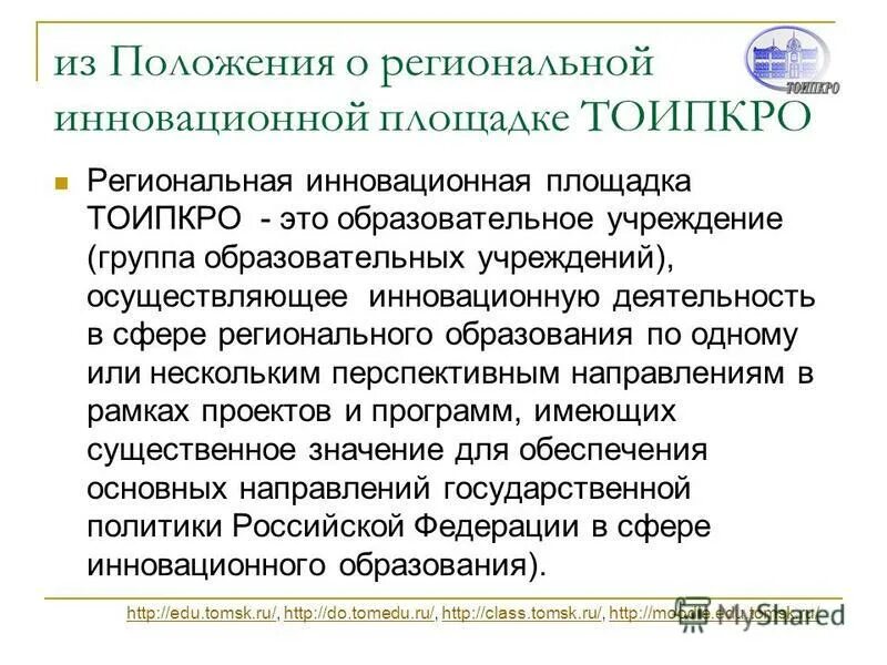 тоипкро аттестация