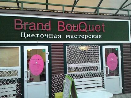 Магазин цветов ростов на дону