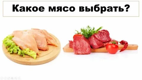 Белое мясо это какое