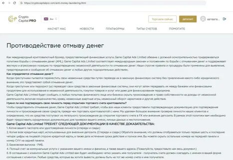 Крипто документ