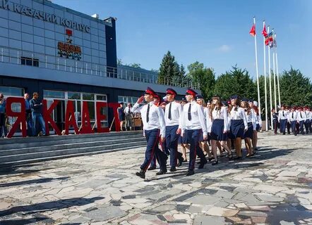 Кадетский корпус волгоград