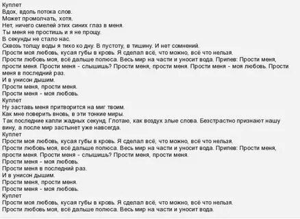 Staying up текст