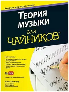 Теория музыки задания