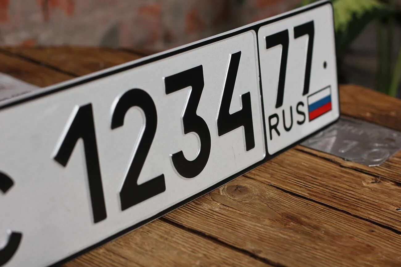 Гос Номер Дубликат, manufacture of license plates, City of Kazan, Pobedy Avenue,