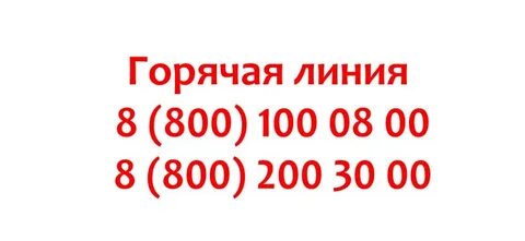 Озон банк телефон горячей линии бесплатный 8800
