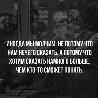 Песня молчи ничего не говори слова