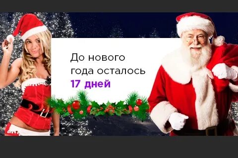 Сколько осталось до 25 ноября 2024 года