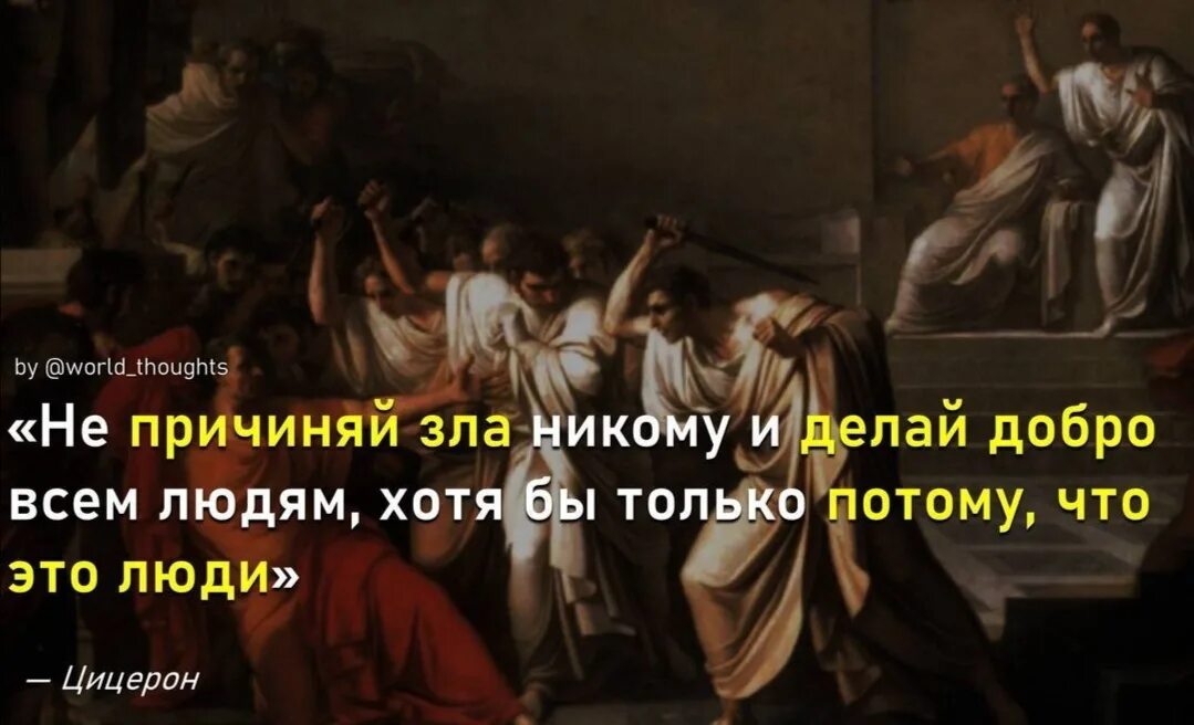 Не причиняя никому зла. Не причиняй никому зла. не причиняй никому зла пророк.
