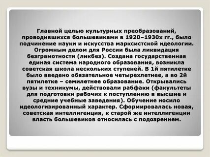 Основная цель культуры