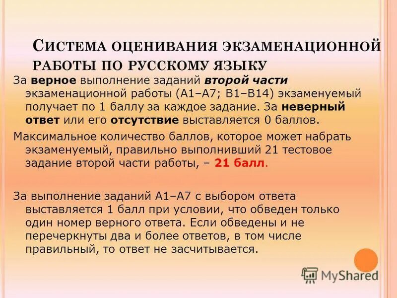 Его верное выполнение и. Его верное выполнение и