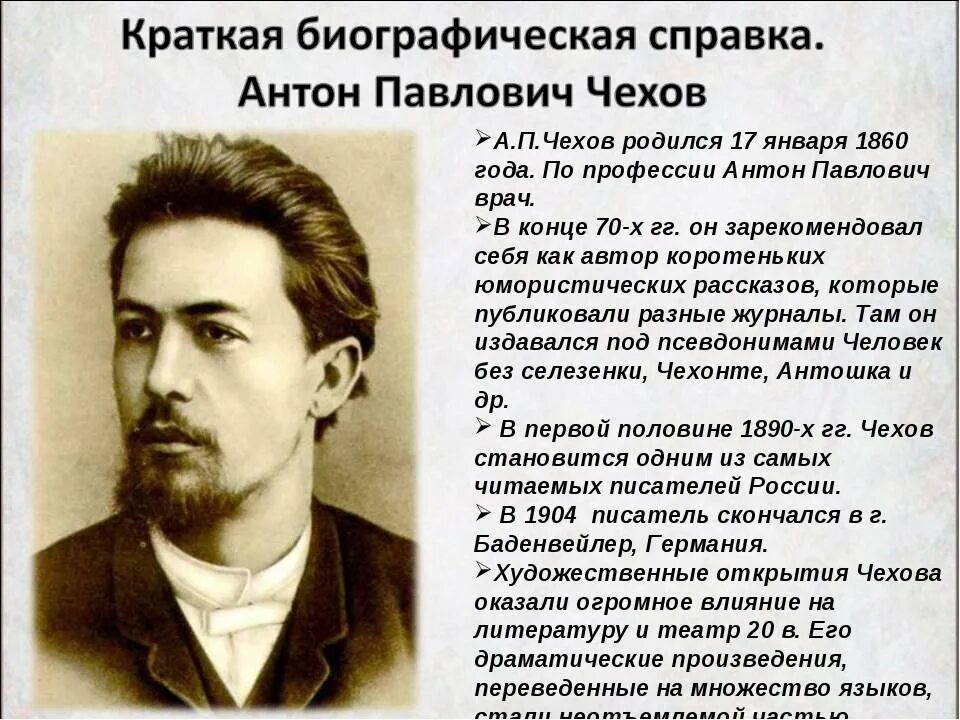 Страничка памятных дат чехов