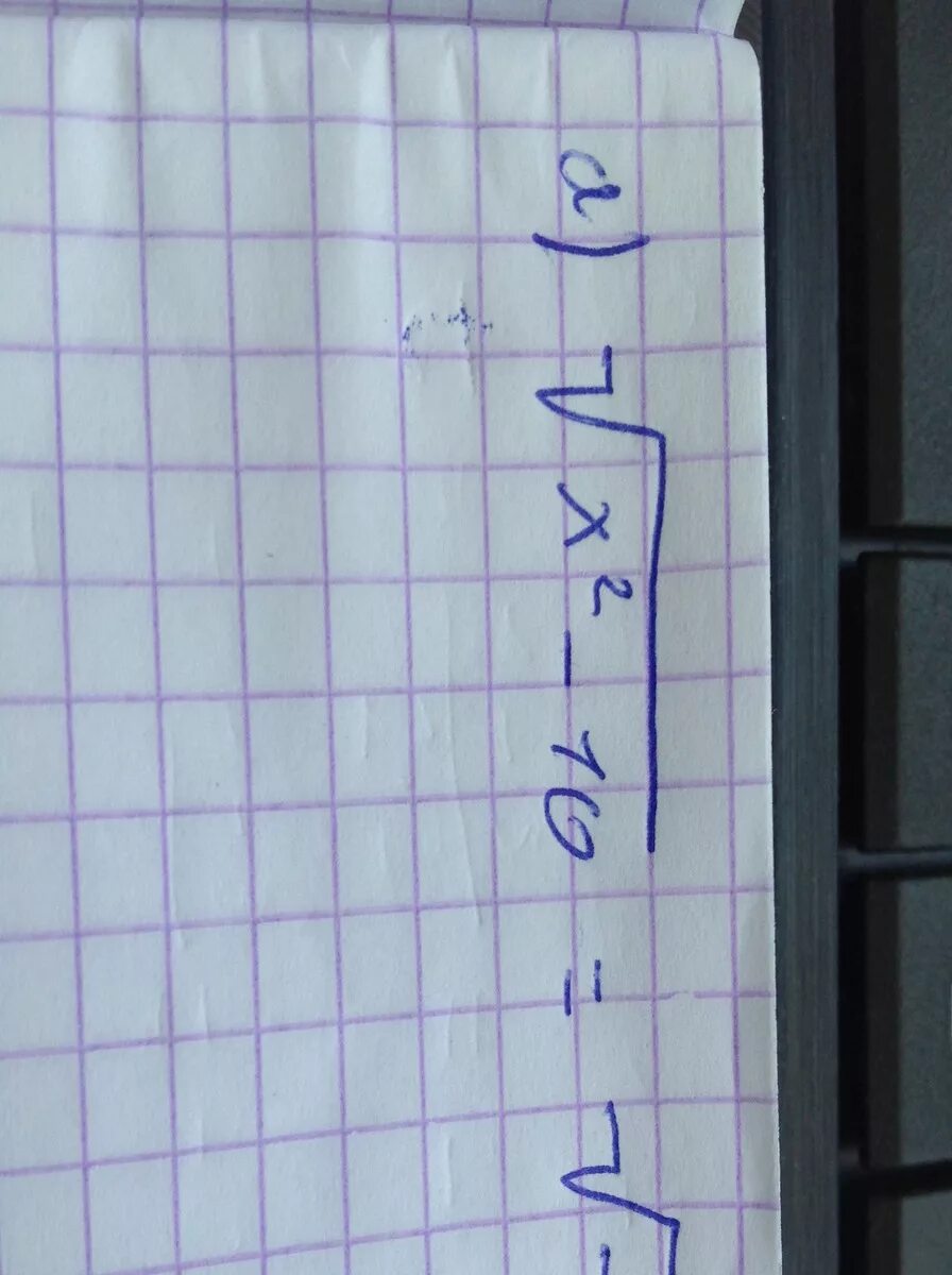 3x 10 корень x 3. Корень из 10. 10 Корень из 3. (X2-x+10) корень из 2-x. 3 Корень из x2+x+10=10.