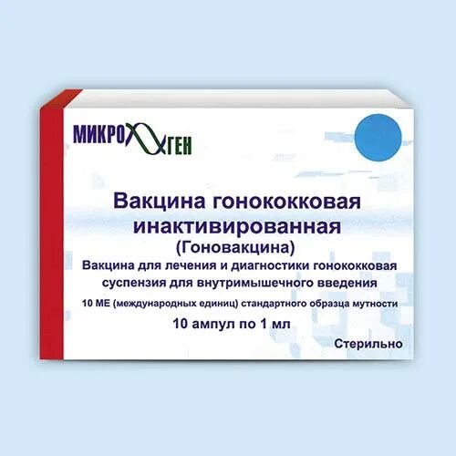 Гонококковая вакцина. Вакцина против гонореи. Вакцина гоновакцина. Вакцина гонококковая инактивированная гоновакцина.