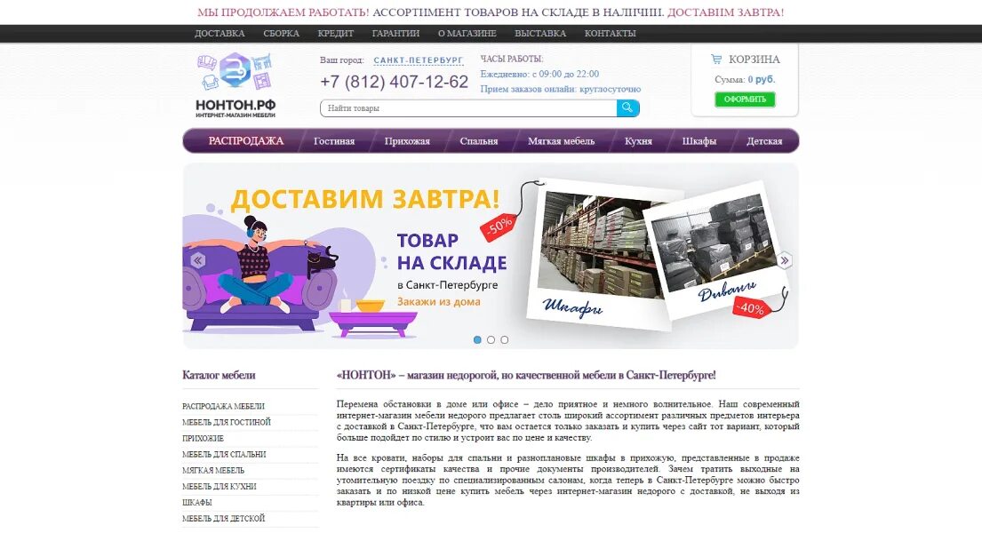 Нонтон интернет магазин каталог с ценами. Dantone home логотип. Нонтон интернет магазин мебели. Нонтон выставочный зал москва. Нонтон интернет магазин каталог с ценами.