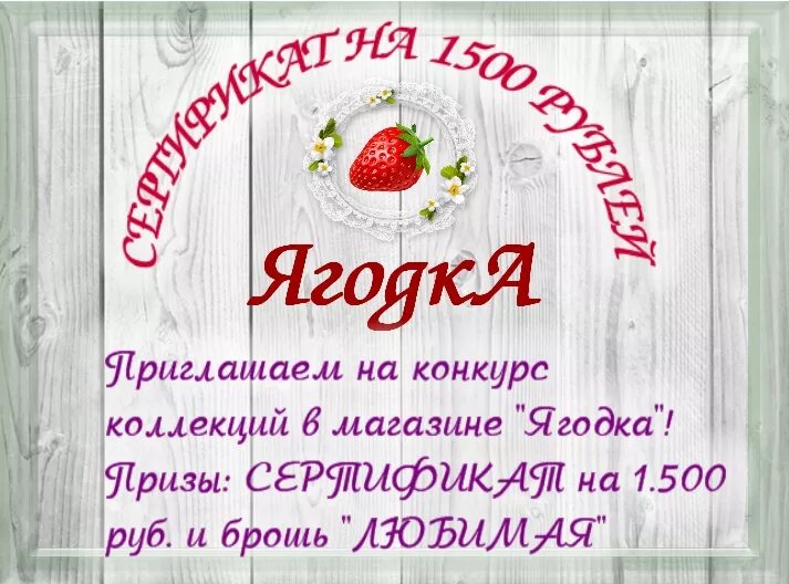 Ягодка екатеринбург. Магазин Ягодка. Магазин Ягодка логотип. Магазин Ягодка адреса. Магазин Ягодка Комсомольск.