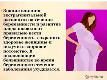 Беременность писать часто