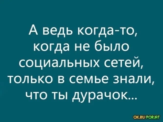 Социальная сеть фразы. Цитаты про социальные сети. Высказывания про социальные сети. Афоризмы про соц сети. Друзья в социальных сетях афоризмы.