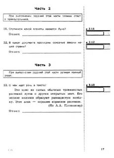 Итоговая аттестация по окружающему миру 1 класс