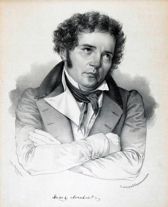 Щепкин и мочалов 19 век. М с щепкин п с мочалов. Театр 19 века в россии мочалов. Актеры 19 века - мочалов и щепкин. Театр 19 века в россии мочалов.