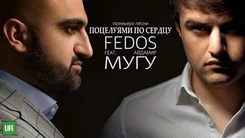 Федос