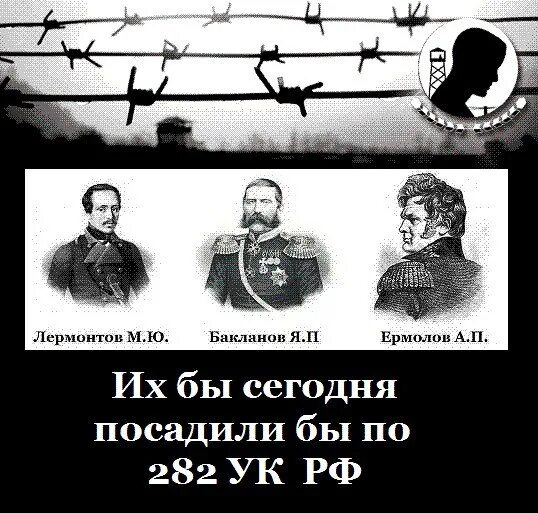 Статья 282 уголовного кодекса. 282 Статья. 282 УК РФ для русских. 282 УК РФ мемы. Возбуждение социальной розни